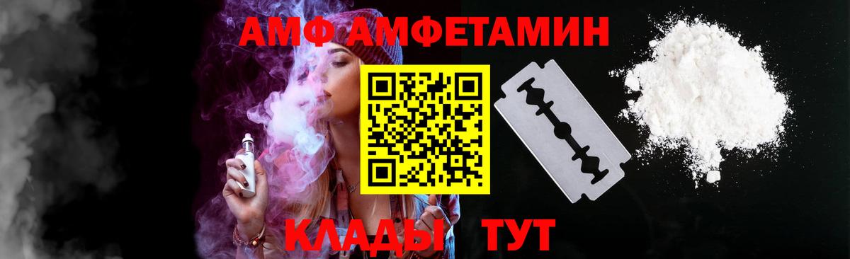 Звенигород  АМФ 98%  АМФЕТАМИН  Вход с VPN 