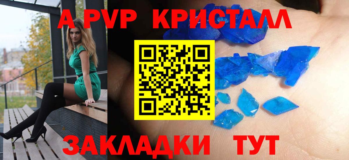 APVP СК  Вход с VPN  Alfa_PVP СК  Звенигород  A-PVP Соль 