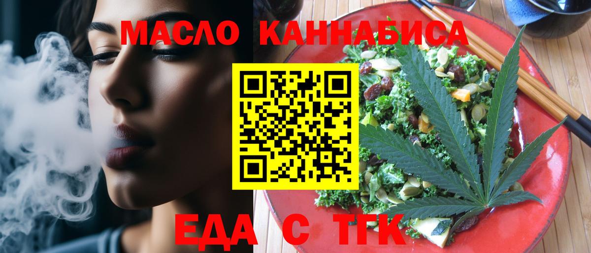 Canna-Cookies марихуана  Вход с VPN  Звенигород 