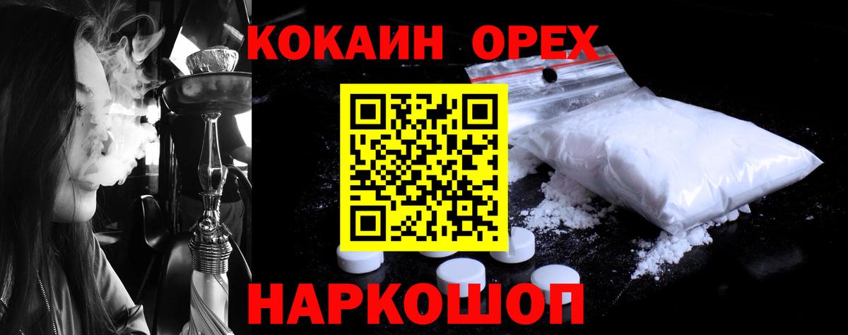 Cocaine 97%  COCAIN  Звенигород  Вход с VPN  Cocaine 97% 