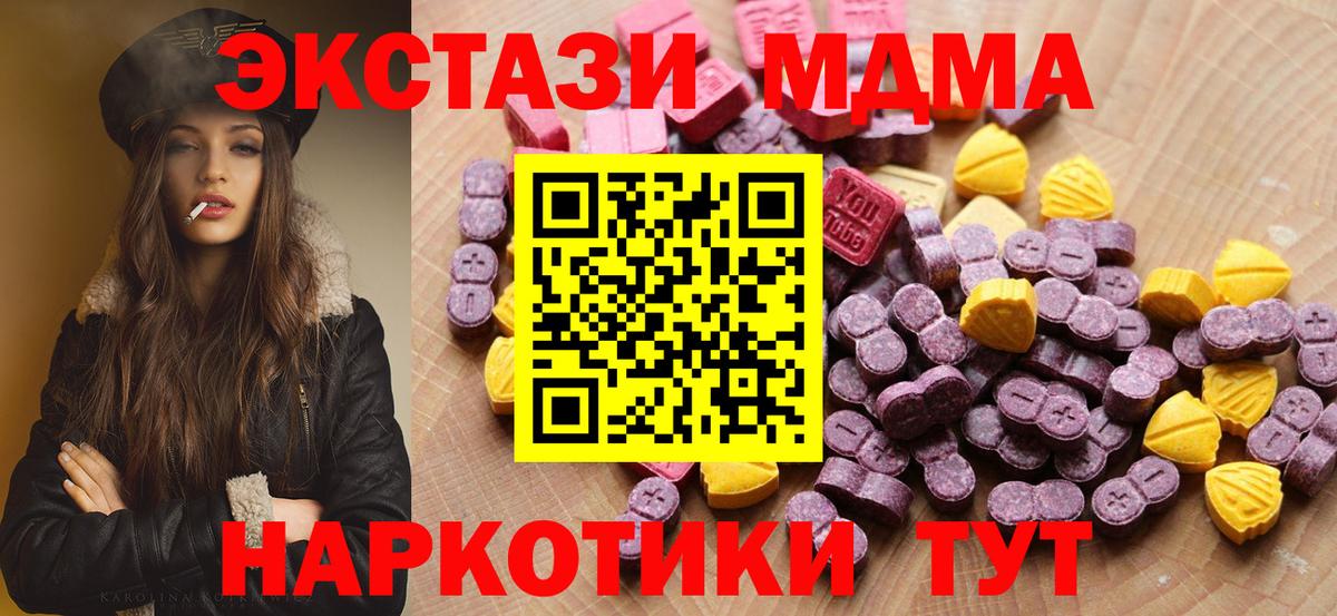 Ecstasy 280 MDMA Звенигород