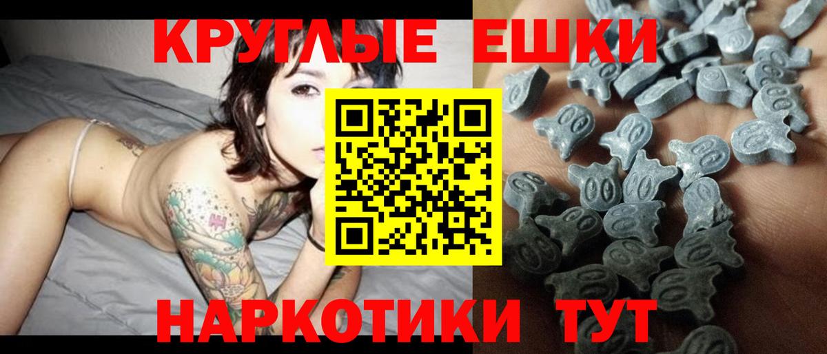 ЭКСТАЗИ  Экстази круглые  Вход с VPN  ЭКСТАЗИ таблы  Звенигород 