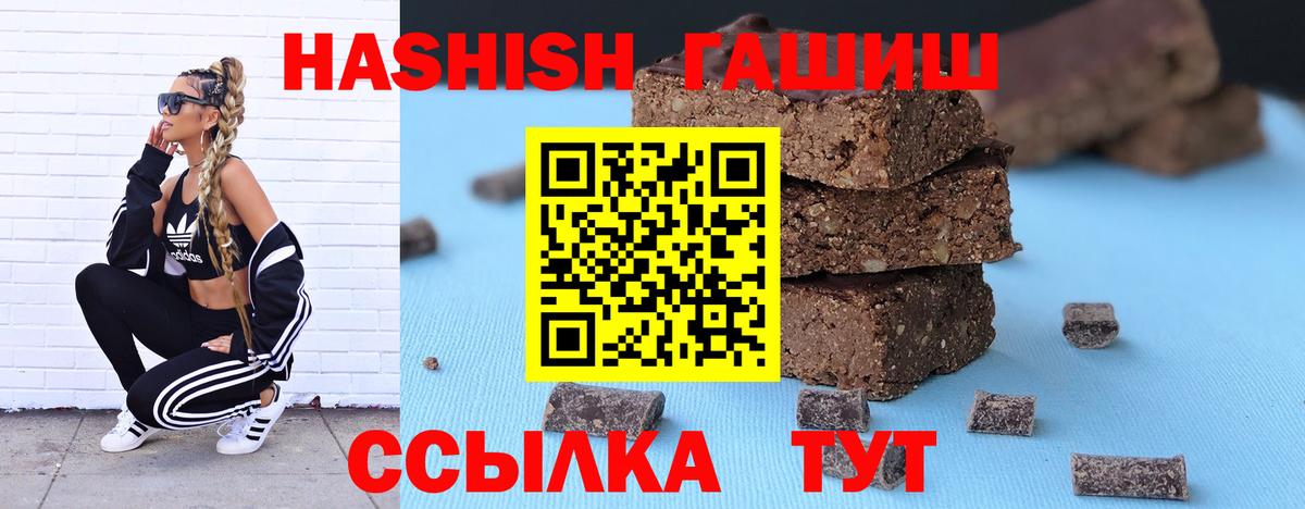 ГАШ Изолятор  Вход с VPN  Звенигород  Гашиш hashish 