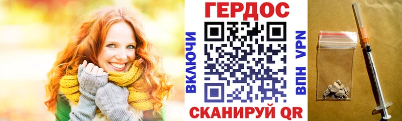 ГЕРОИН гречка Звенигород