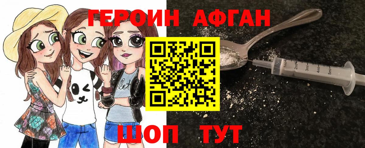 ГЕРОИН хмурый  Вход с VPN  Звенигород 