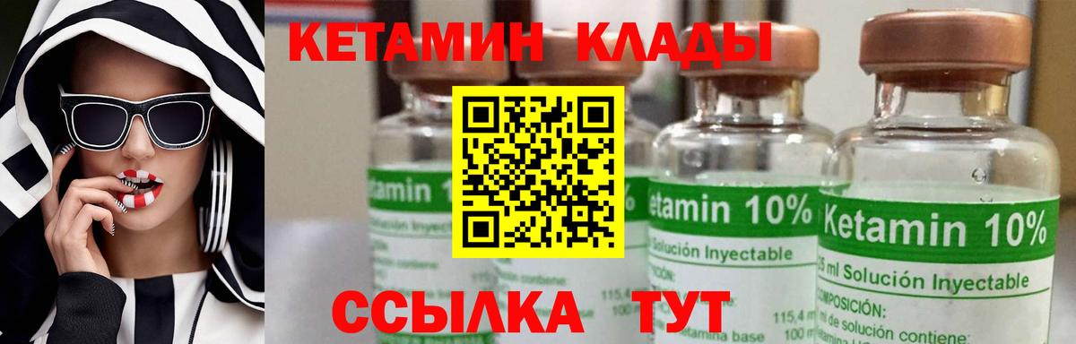 мега ССЫЛКА  КЕТАМИН ketamine  Вход с VPN  Звенигород  Кетамин VHQ 