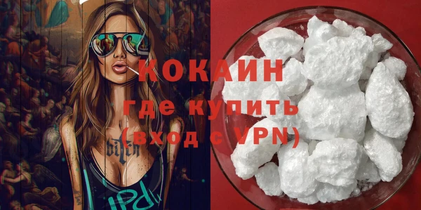COCAINE Абинск