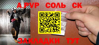 соль ск Гусев