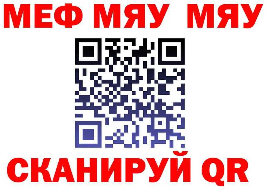 МЕФ 4 MMC онион это omg Звенигород