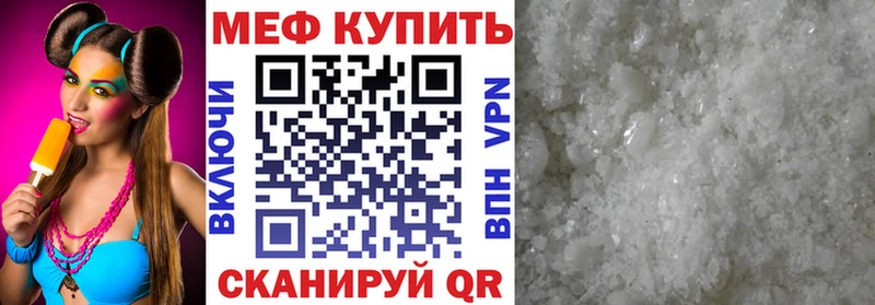 где купить   Звенигород  Меф VHQ 