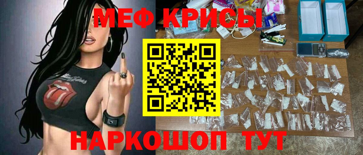 Звенигород  МЯУ-МЯУ 4 MMC  МЕФ  Мефедрон мука  Вход с VPN 
