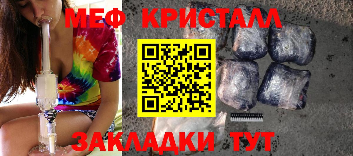 МЕФ мука Звенигород