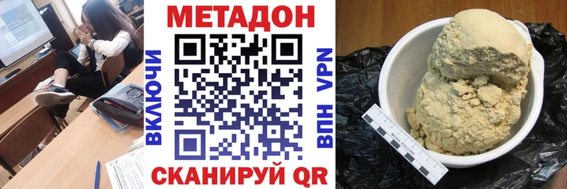 Метадон мёд  Звенигород 