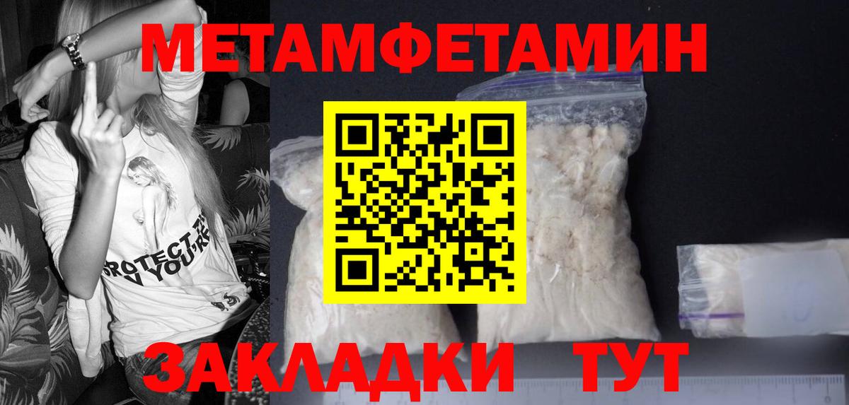 МЕТАМФЕТАМИН кристалл  Вход с VPN  Звенигород  МЕТАМФЕТАМИН кристалл 