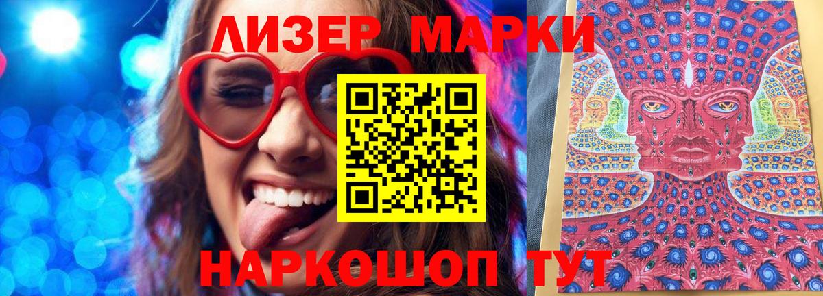 Марки NBOMe 1,5мг Звенигород