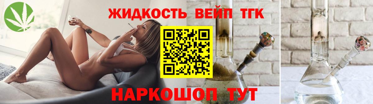 Дистиллят ТГК гашишное масло Звенигород